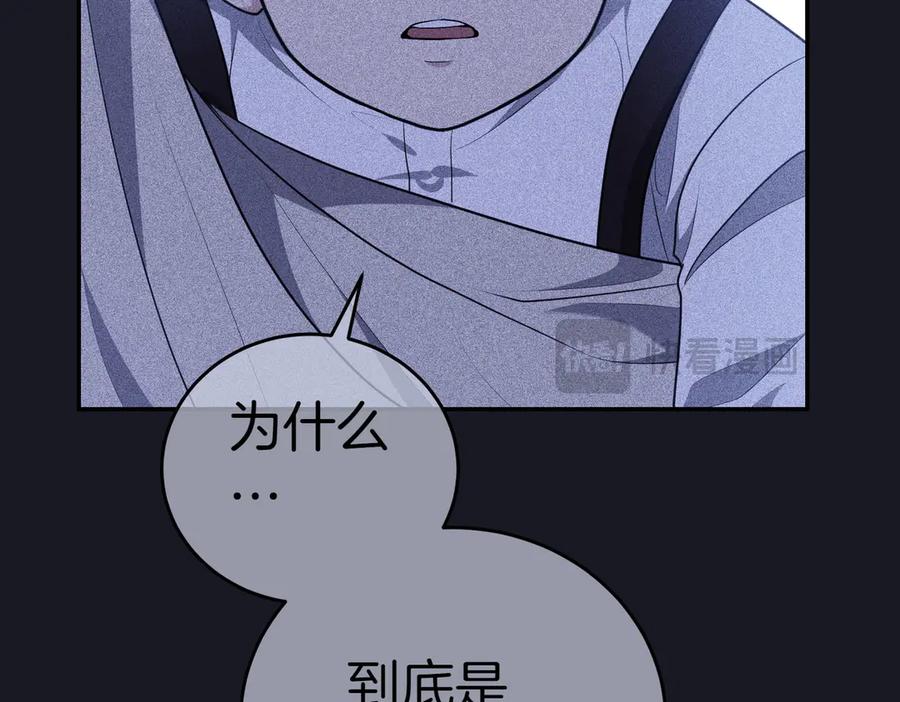 《小姐不愿意》第6话 阔绰有钱人 第216页