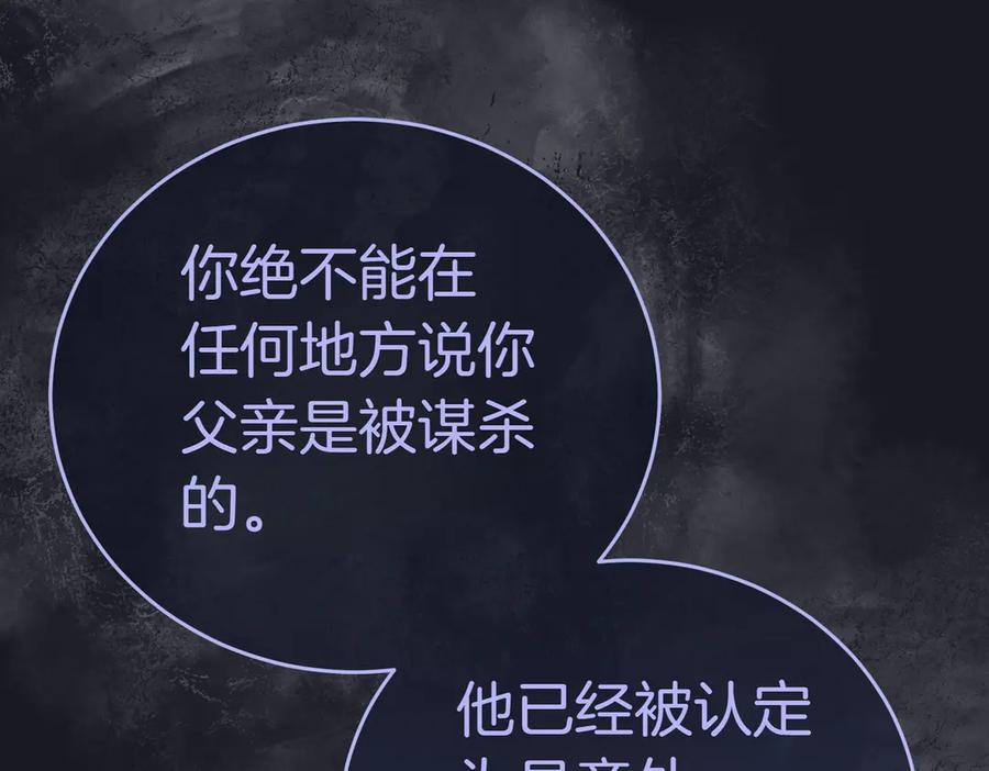 《小姐不愿意》第6话 阔绰有钱人 第210页