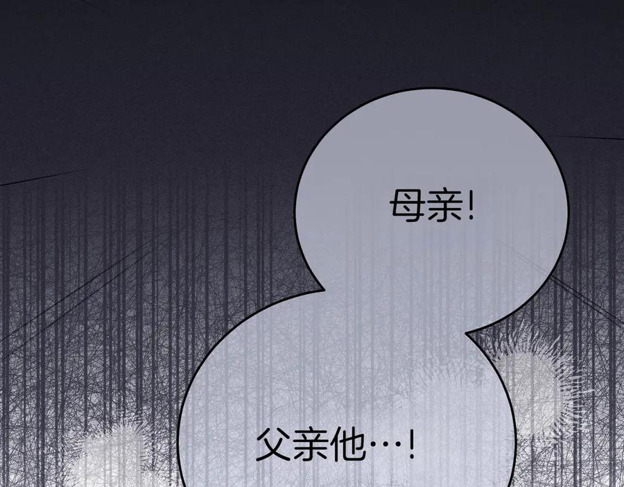 《小姐不愿意》第6话 阔绰有钱人 第204页