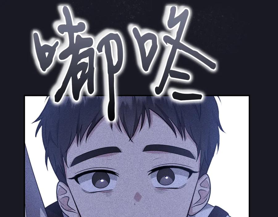 《小姐不愿意》第6话 阔绰有钱人 第215页