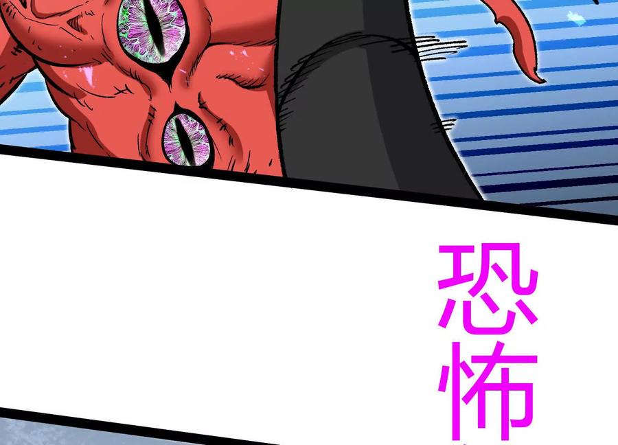 诡斩猎人 第60话 失去价值 第50页