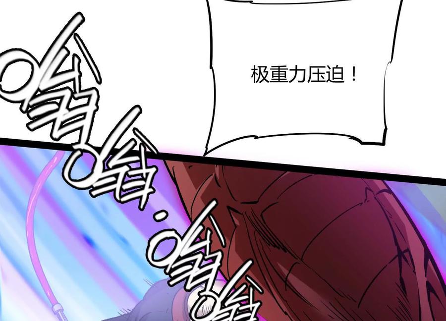 诡斩猎人 第60话 失去价值 第75页