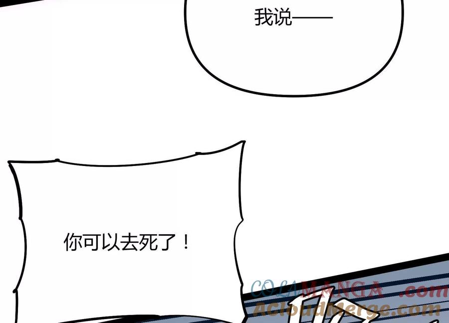 诡斩猎人 第60话 失去价值 第65页