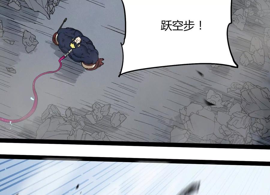 诡斩猎人 第60话 失去价值 第108页