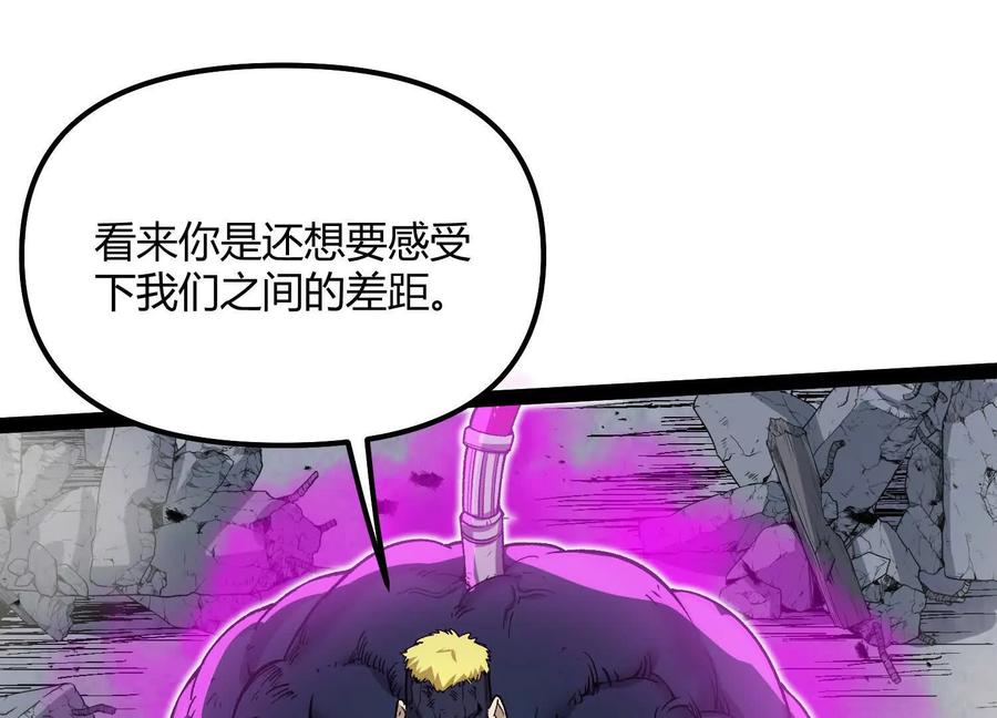诡斩猎人 第60话 失去价值 第43页