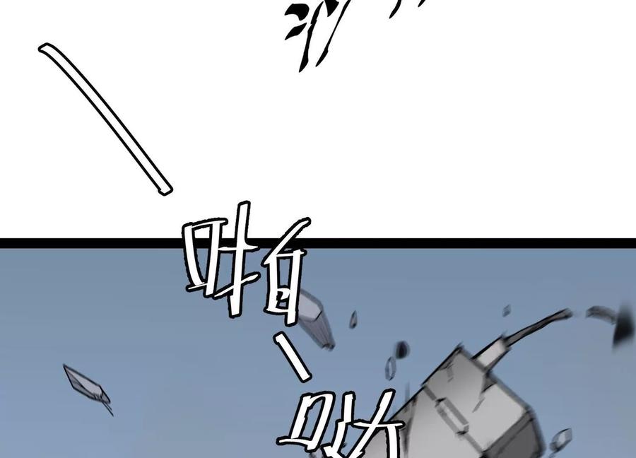 诡斩猎人 第60话 失去价值 第11页