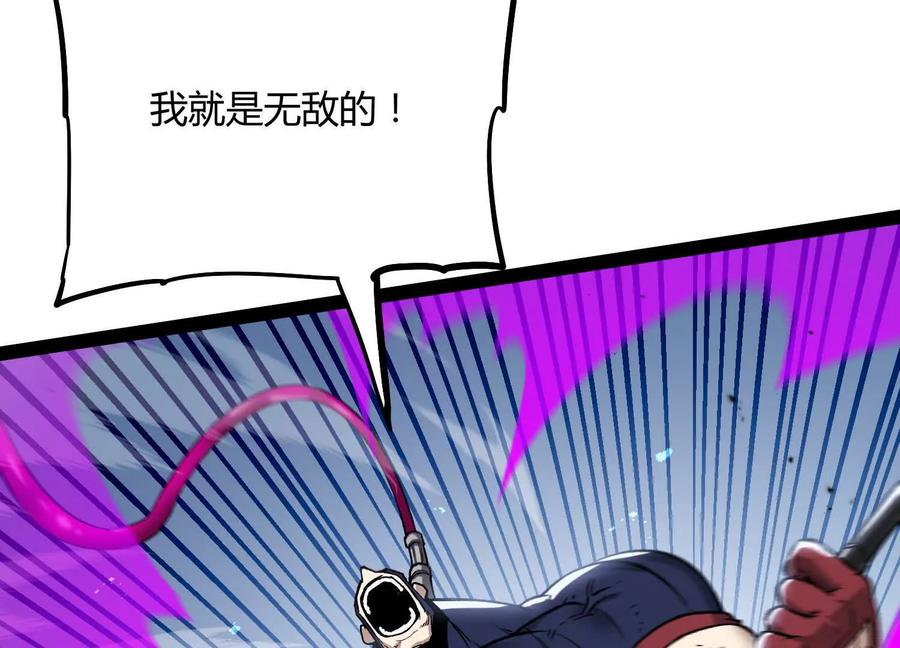 诡斩猎人 第60话 失去价值 第84页