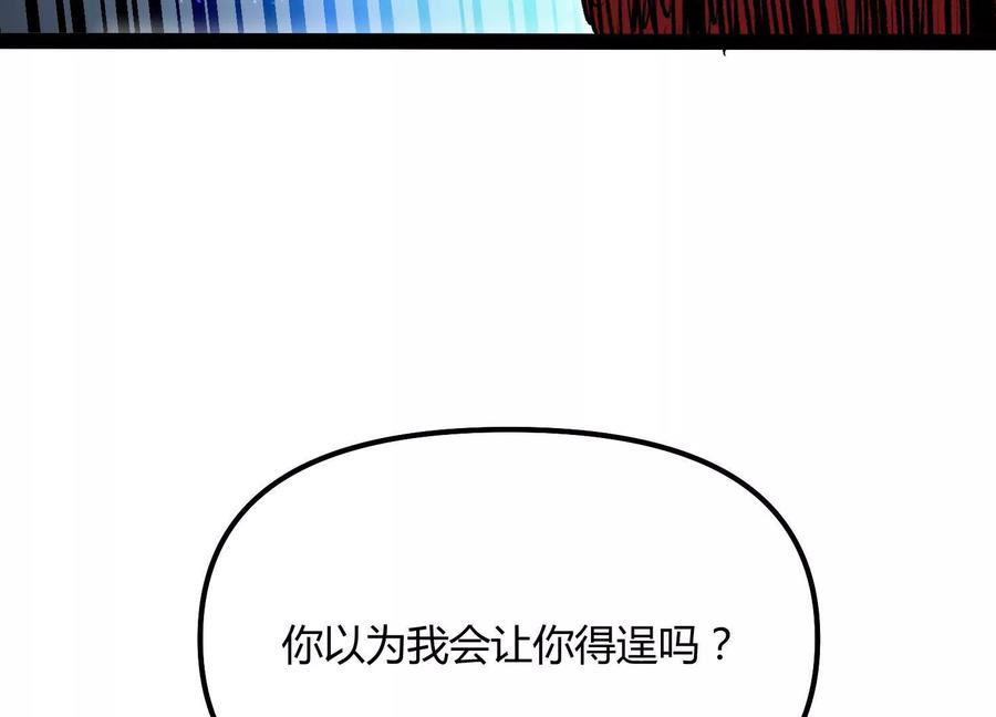 诡斩猎人 第60话 失去价值 第38页