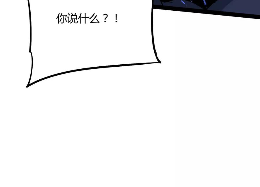 诡斩猎人 第60话 失去价值 第60页