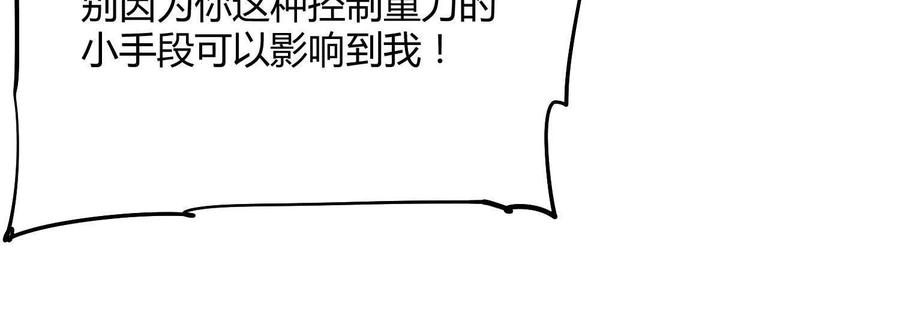 诡斩猎人 第60话 失去价值 第80页