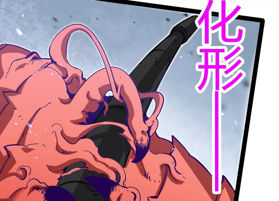 诡斩猎人 第60话 失去价值 第51页