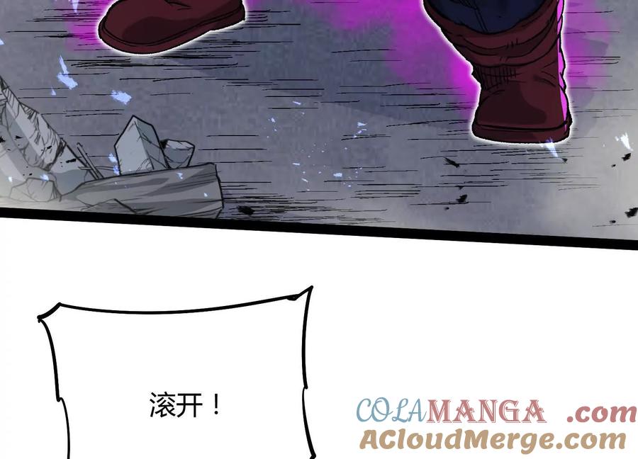 诡斩猎人 第60话 失去价值 第45页