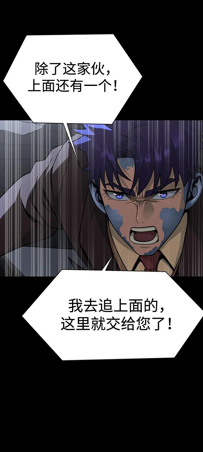 《吞噬钢铁的玩家》[第64话] 你被逮捕了！ 第68页