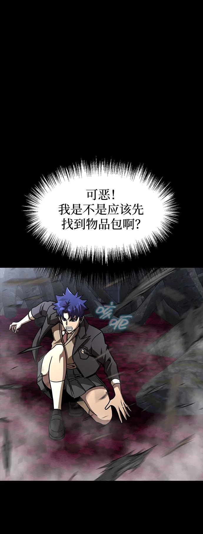 《吞噬钢铁的玩家》[第64话] 你被逮捕了！ 第56页