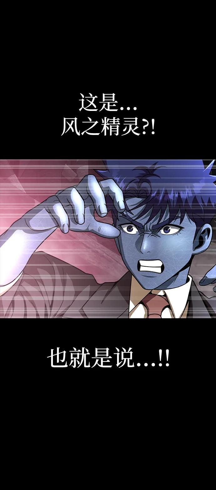 《吞噬钢铁的玩家》[第64话] 你被逮捕了！ 第64页