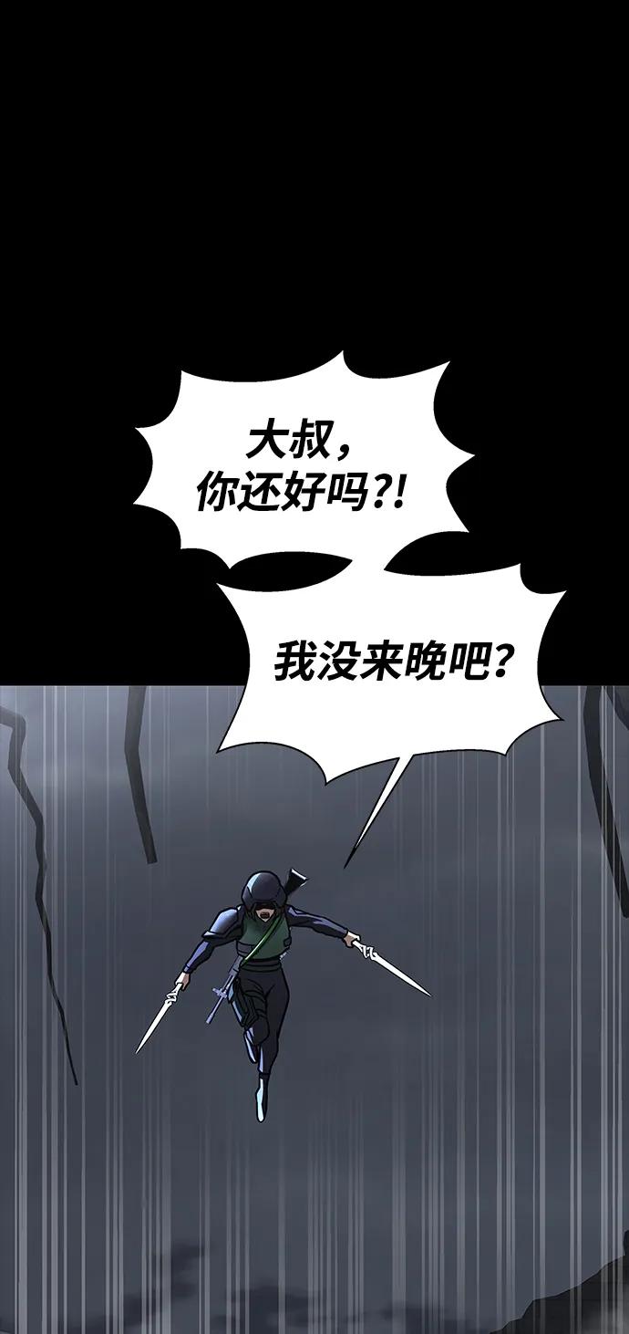 《吞噬钢铁的玩家》[第64话] 你被逮捕了！ 第66页