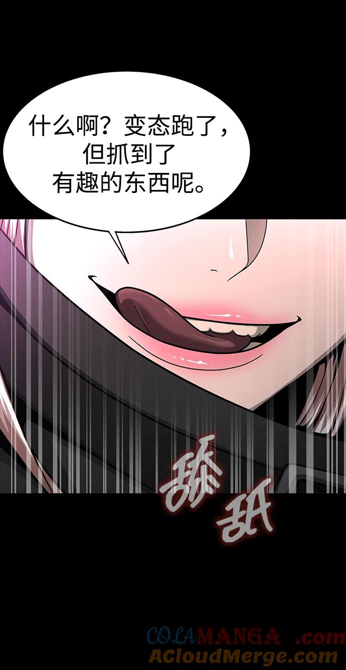 《吞噬钢铁的玩家》[第64话] 你被逮捕了！ 第69页