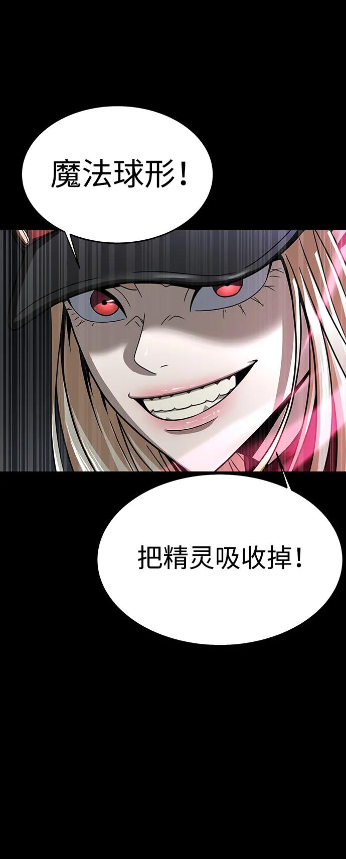 《吞噬钢铁的玩家》[第64话] 你被逮捕了！ 第74页
