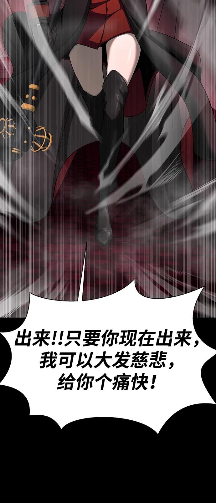 《吞噬钢铁的玩家》[第64话] 你被逮捕了！ 第8页
