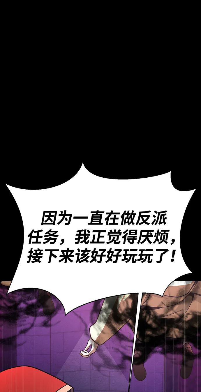 《吞噬钢铁的玩家》[第64话] 你被逮捕了！ 第22页