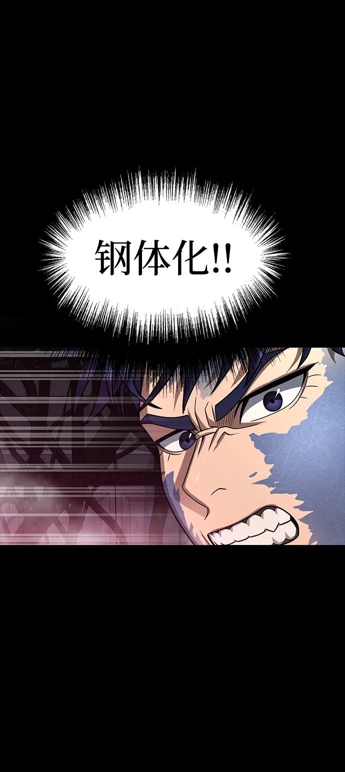 《吞噬钢铁的玩家》[第64话] 你被逮捕了！ 第60页