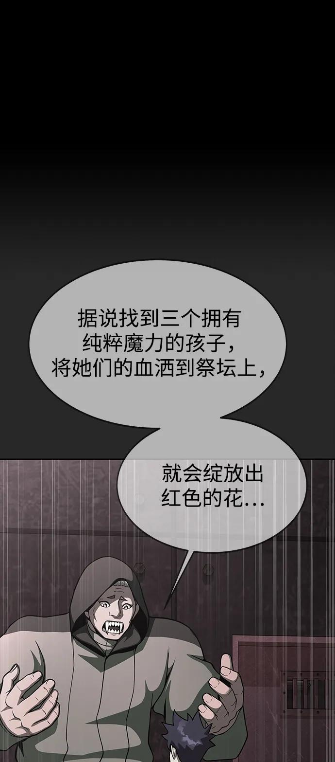 《吞噬钢铁的玩家》[第64话] 你被逮捕了！ 第40页