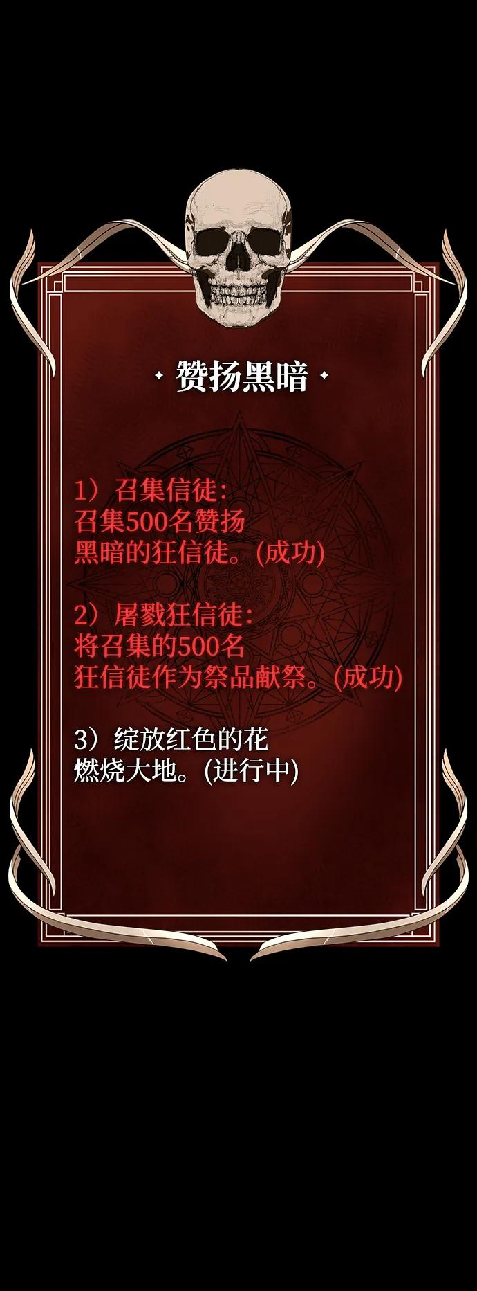 《吞噬钢铁的玩家》[第64话] 你被逮捕了！ 第18页
