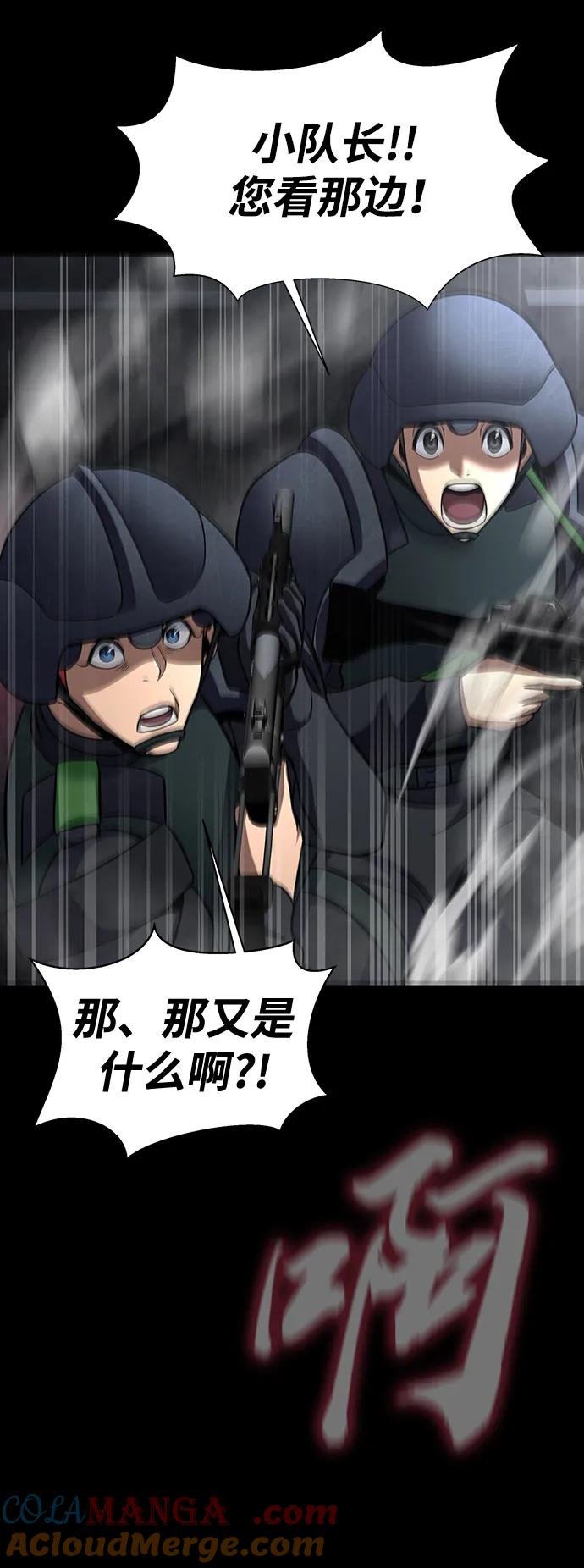 《吞噬钢铁的玩家》[第64话] 你被逮捕了！ 第37页
