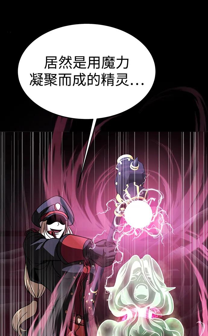 《吞噬钢铁的玩家》[第64话] 你被逮捕了！ 第71页