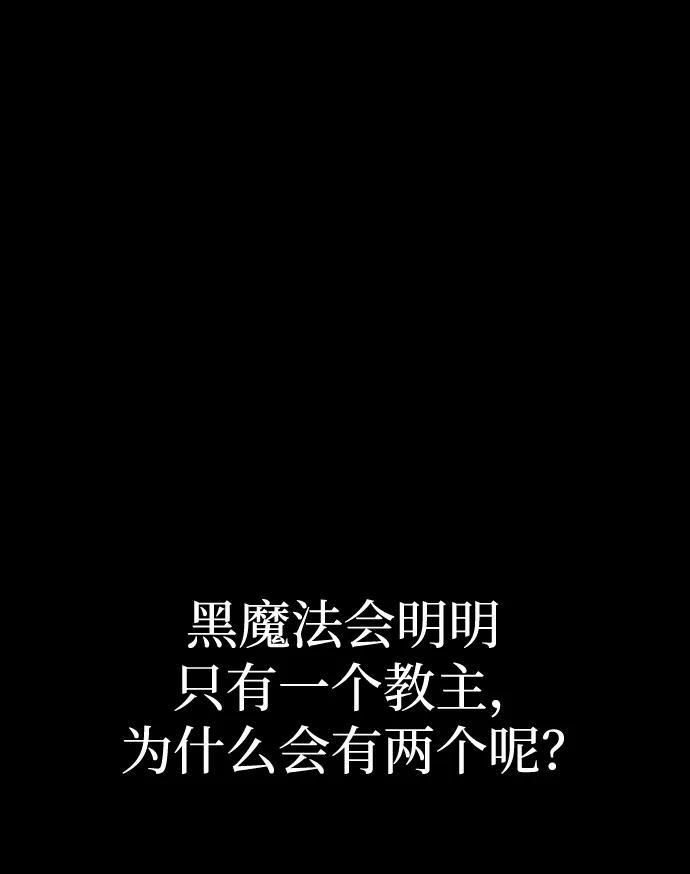 《吞噬钢铁的玩家》[第64话] 你被逮捕了！ 第24页