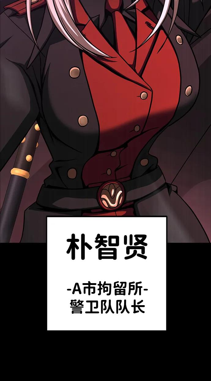 《吞噬钢铁的玩家》[第64话] 你被逮捕了！ 第11页