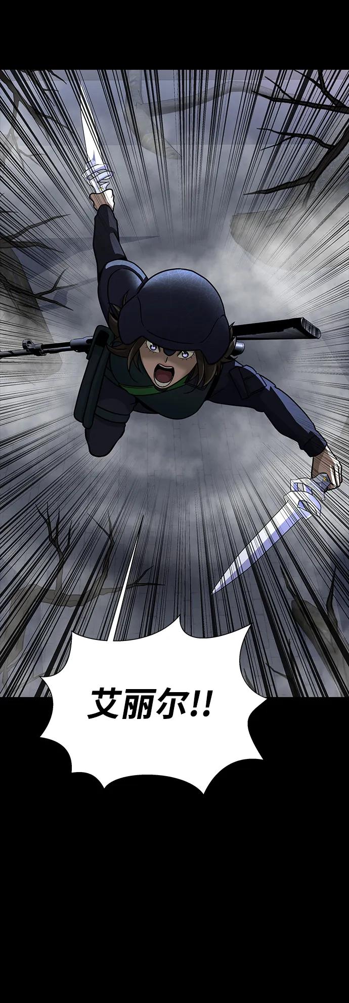 《吞噬钢铁的玩家》[第64话] 你被逮捕了！ 第75页
