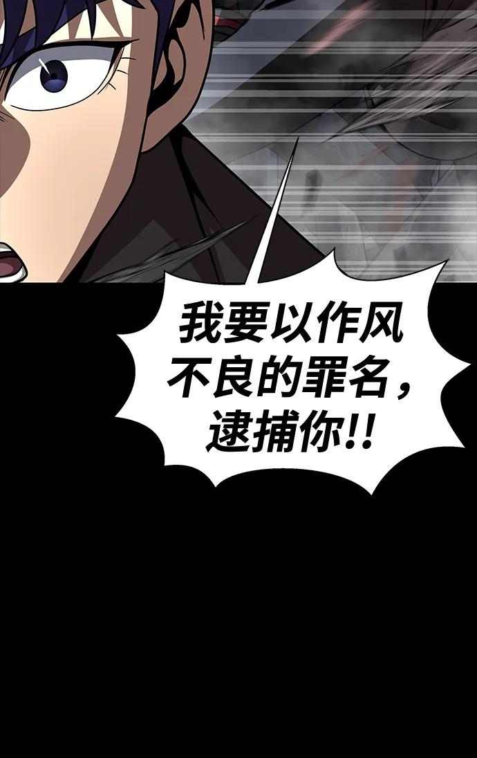 《吞噬钢铁的玩家》[第64话] 你被逮捕了！ 第58页
