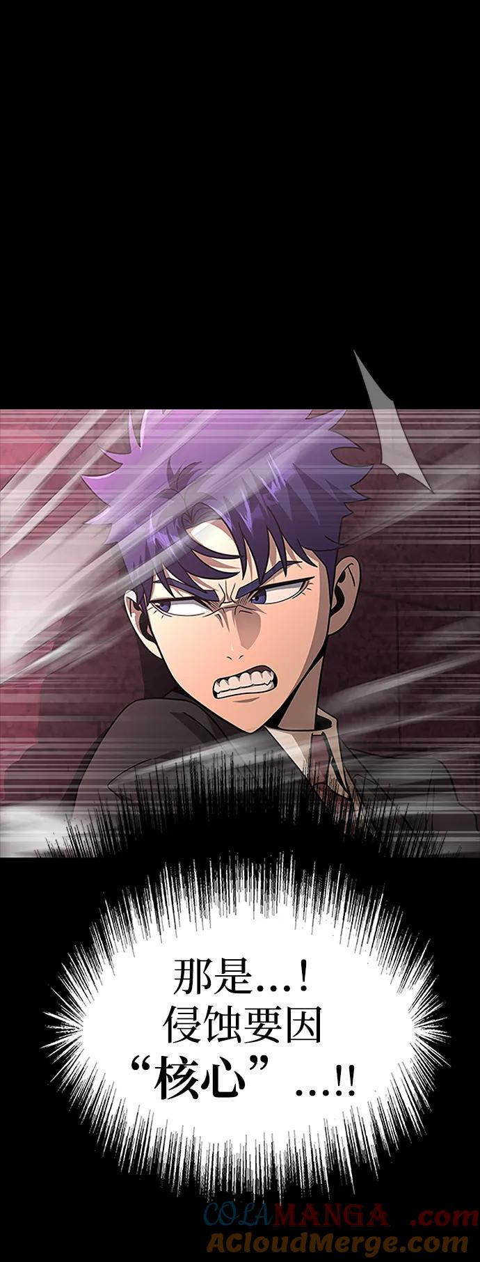 《吞噬钢铁的玩家》[第64话] 你被逮捕了！ 第29页
