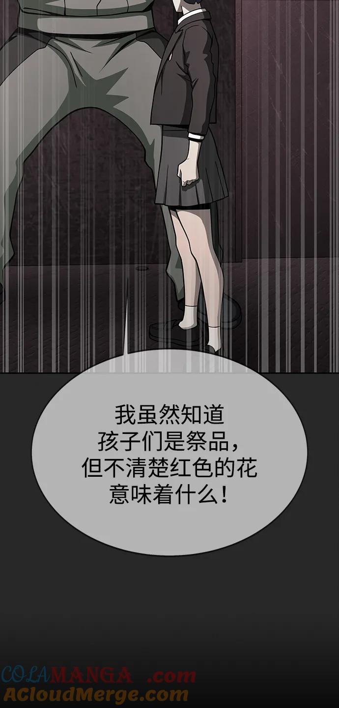 《吞噬钢铁的玩家》[第64话] 你被逮捕了！ 第41页