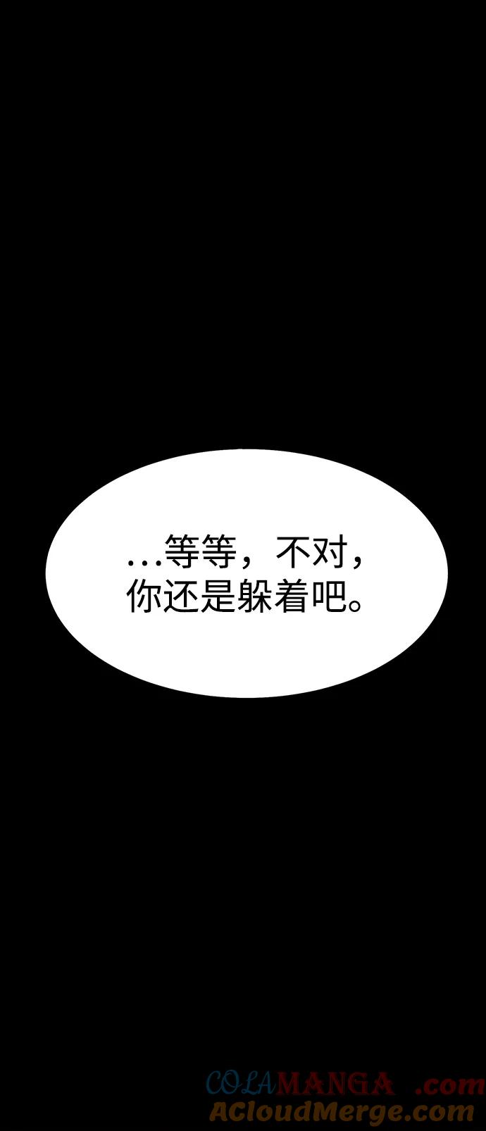 《吞噬钢铁的玩家》[第64话] 你被逮捕了！ 第9页