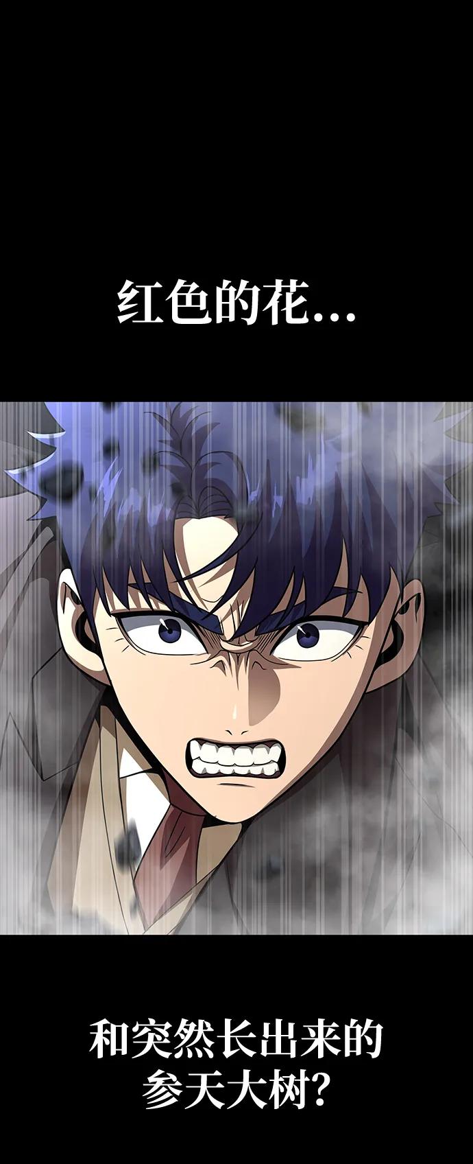 《吞噬钢铁的玩家》[第64话] 你被逮捕了！ 第43页