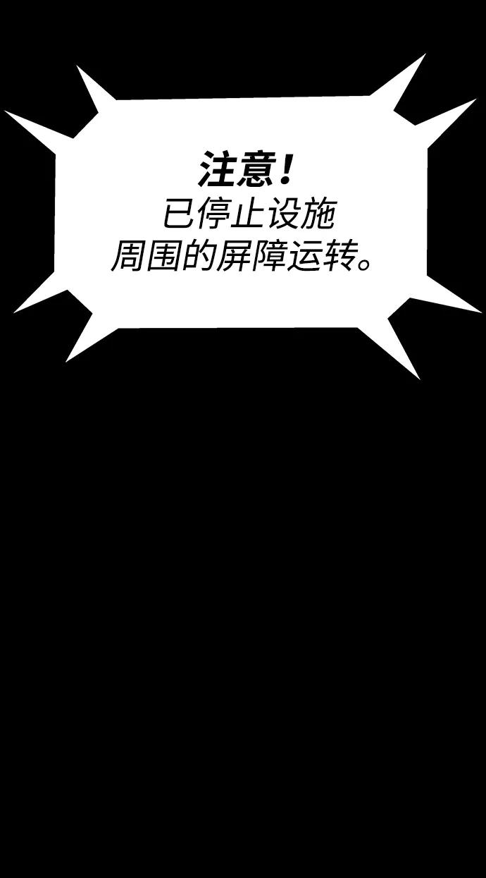 《吞噬钢铁的玩家》[第64话] 你被逮捕了！ 第16页
