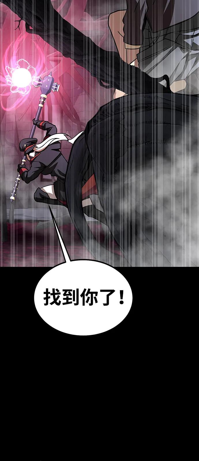 《吞噬钢铁的玩家》[第64话] 你被逮捕了！ 第50页
