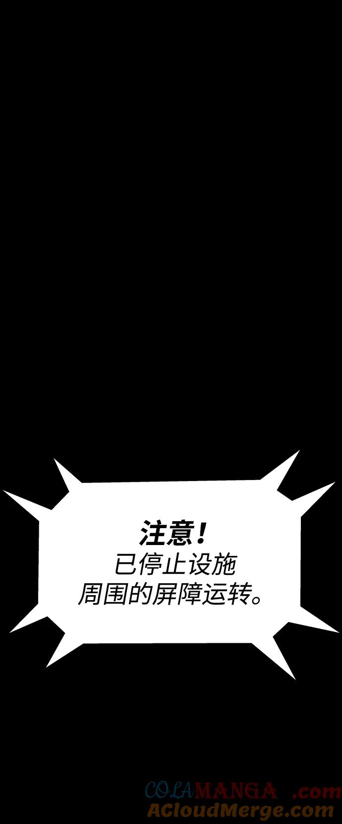 《吞噬钢铁的玩家》[第64话] 你被逮捕了！ 第13页