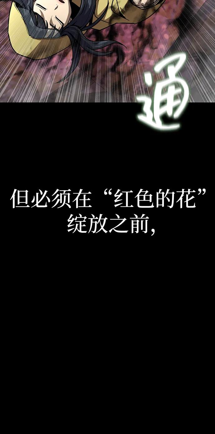 《吞噬钢铁的玩家》[第64话] 你被逮捕了！ 第47页