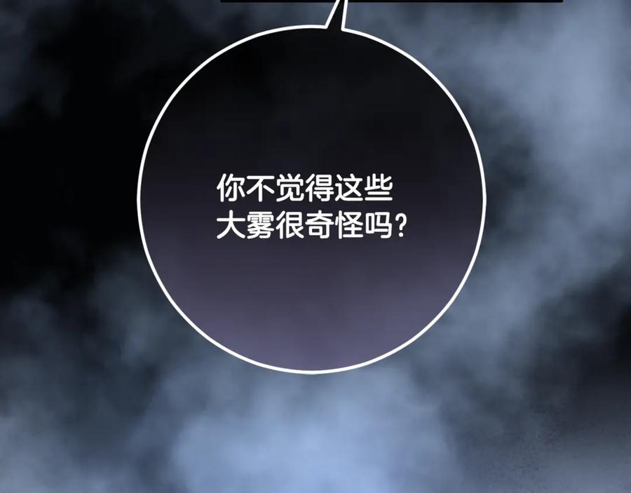 混球的姐姐 第84话 计划有变 第103页