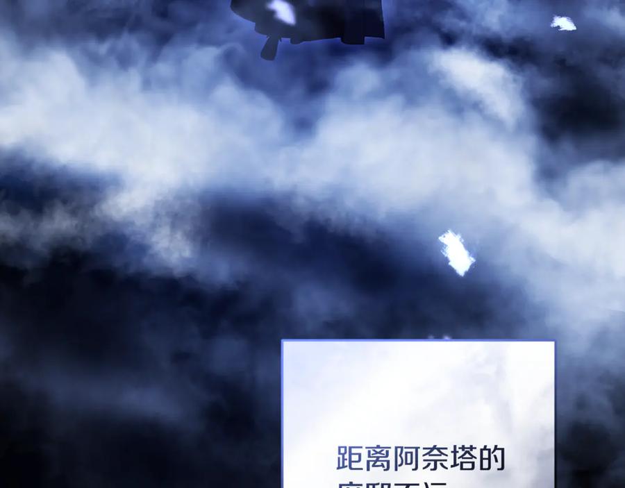 混球的姐姐 第84话 计划有变 第131页