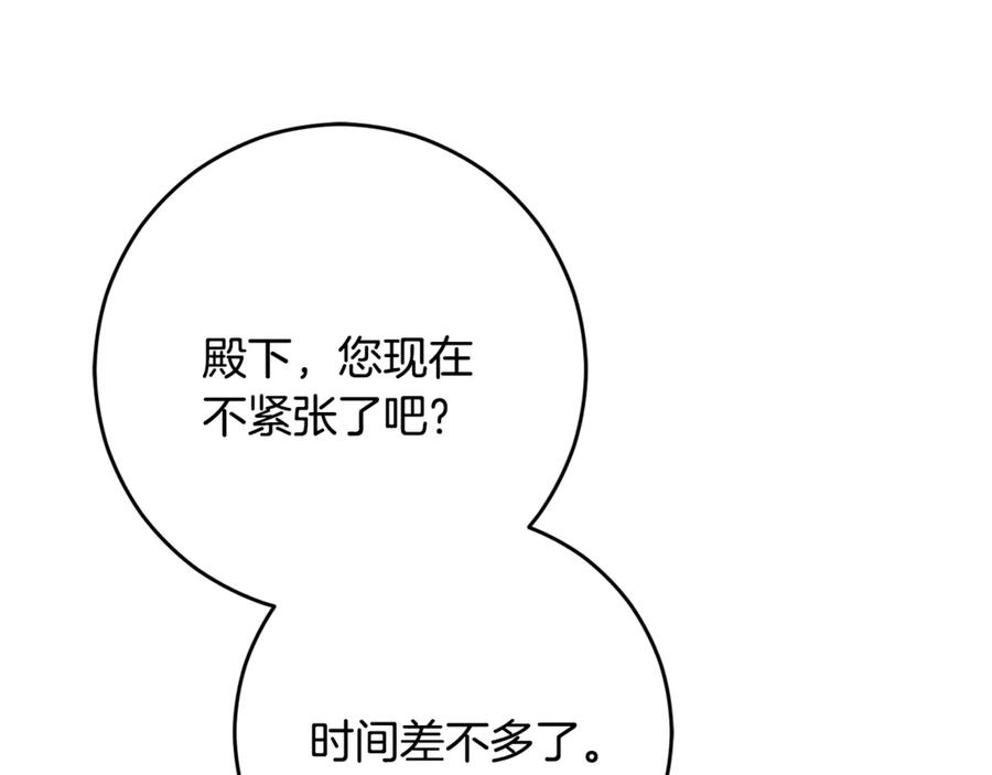 混球的姐姐 第84话 计划有变 第92页