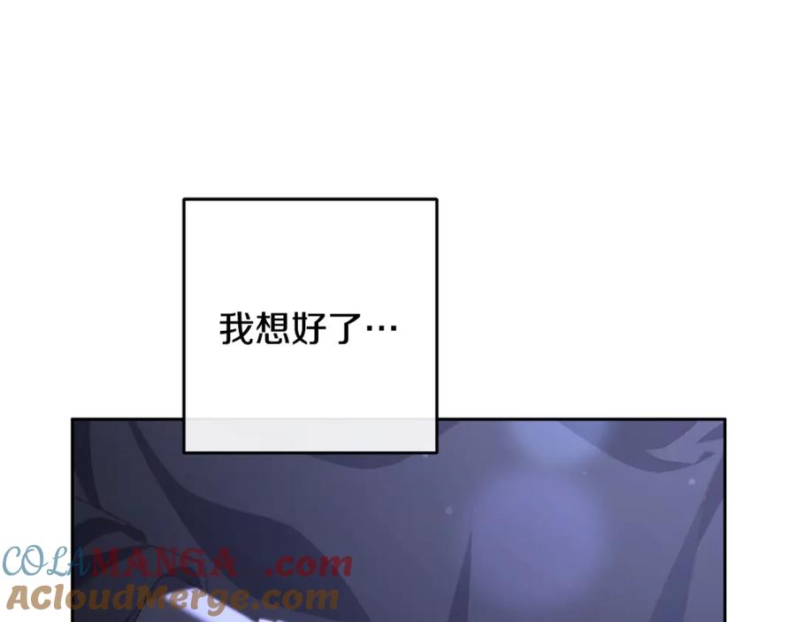 混球的姐姐 第84话 计划有变 第89页