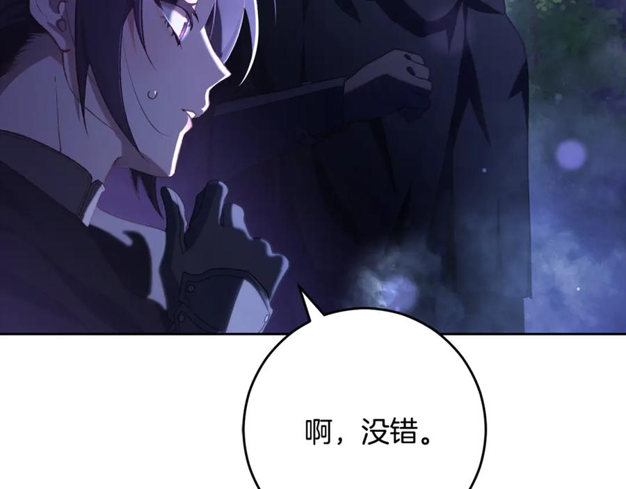 混球的姐姐 第84话 计划有变 第94页