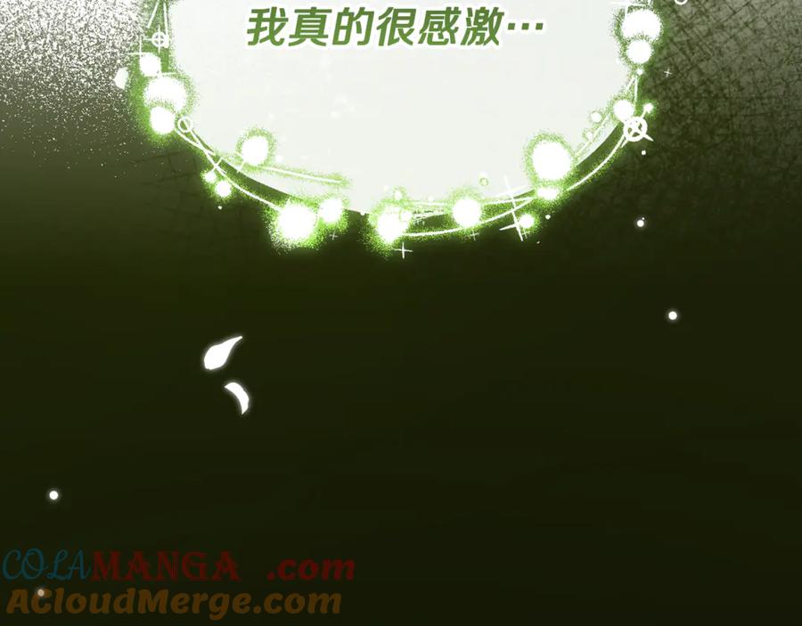 混球的姐姐 第84话 计划有变 第73页