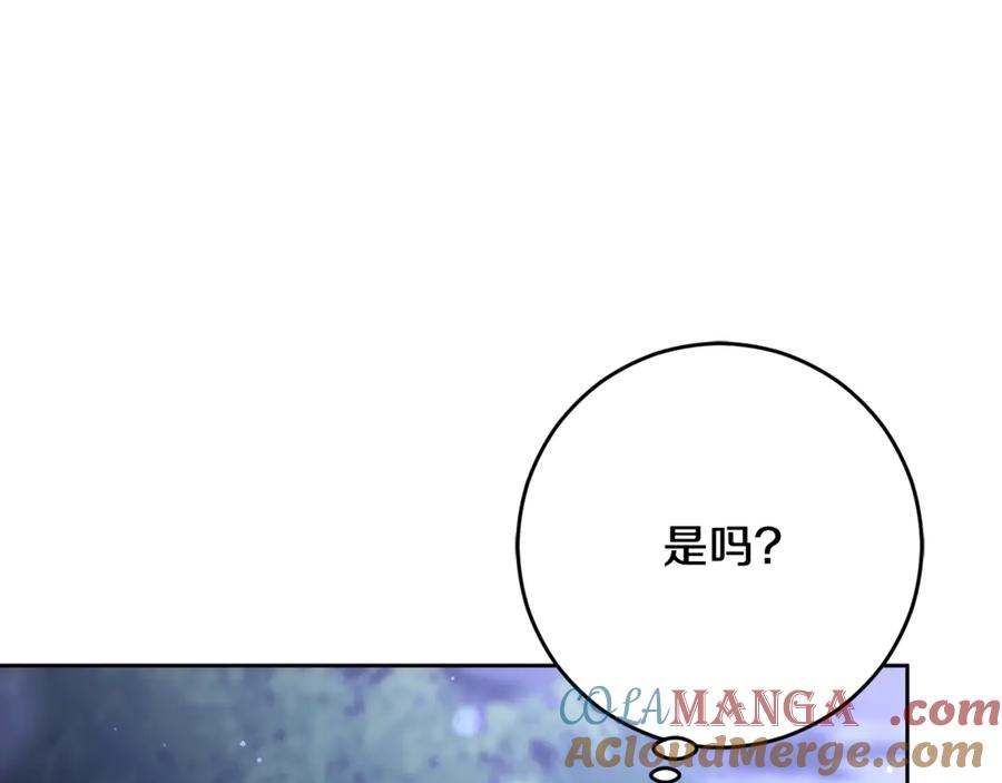 混球的姐姐 第84话 计划有变 第61页