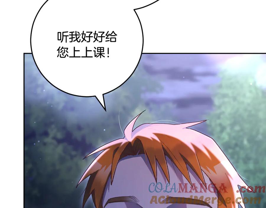 混球的姐姐 第84话 计划有变 第57页