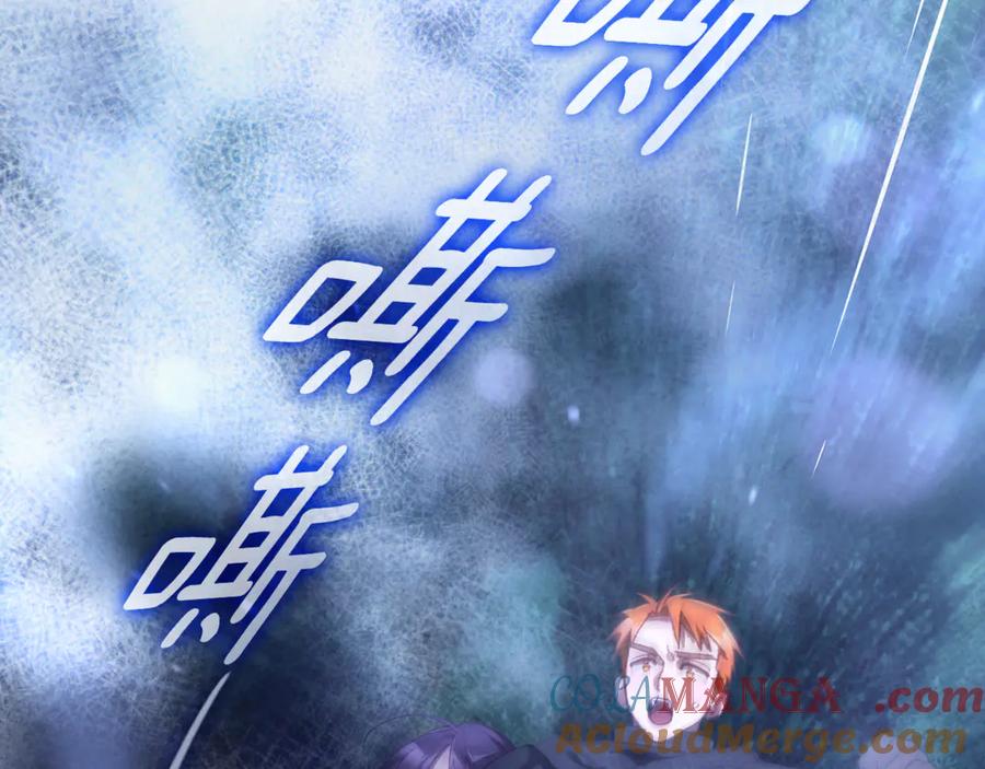 混球的姐姐 第84话 计划有变 第105页